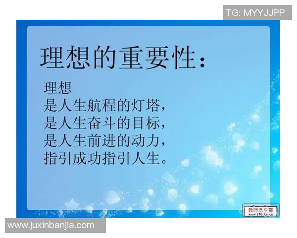 选择你的足球明星与梦想同行开启精彩人生之旅